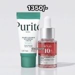 Dark Spot Brightening Combo: 15ml Cream and 10ml Serum